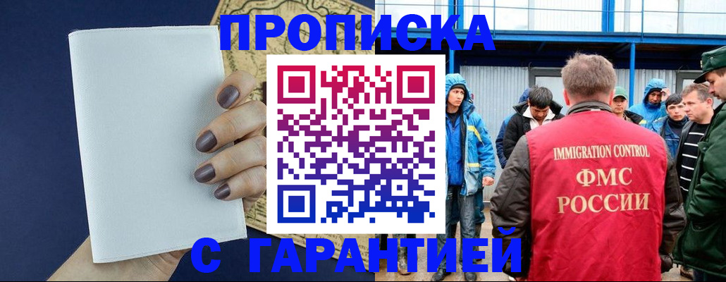 временная регистрация адрес в Шали