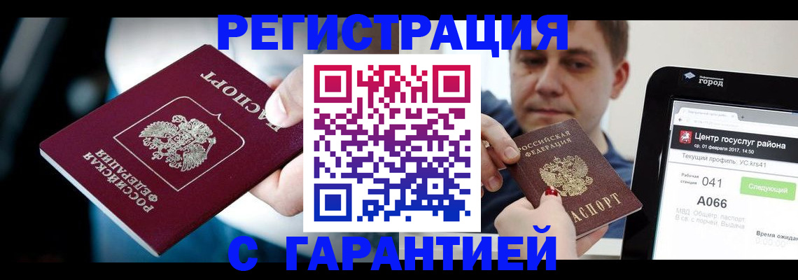 регистрация в Шали