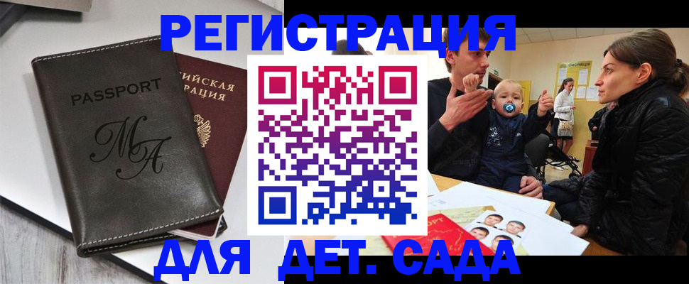 временная прописка в Шали