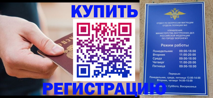 временная регистрация собственник в Шали