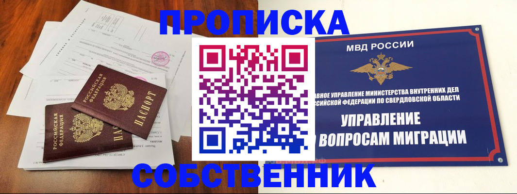 прописка паспорт в Шали